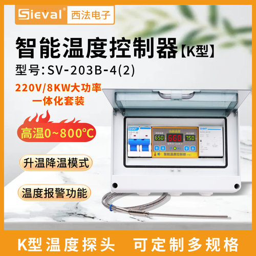 西法电子智能温度控制器高温版