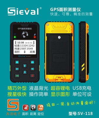 西法图形轨迹sv-118面积测量仪