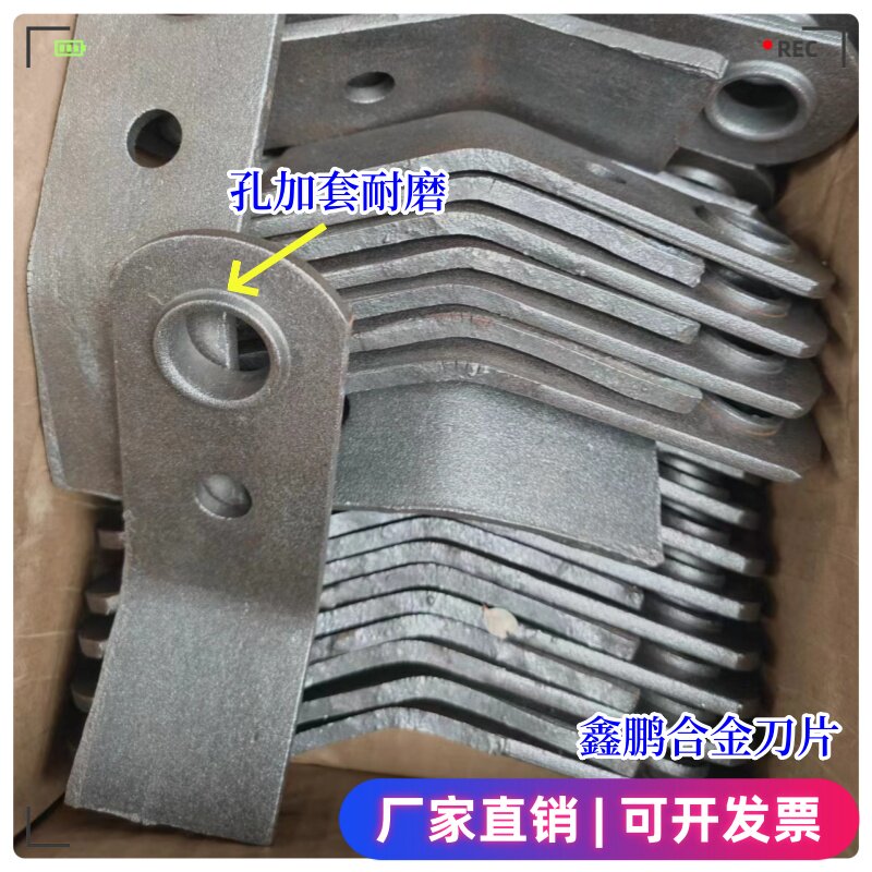 新型带钢套还田机合金刀片农机配件粉碎机刀片异形刀激光熔覆