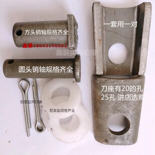 秸秆还田机灭茬机旋耕机加厚刀库销轴隔垫螺丝豪丰赵县惠田开元