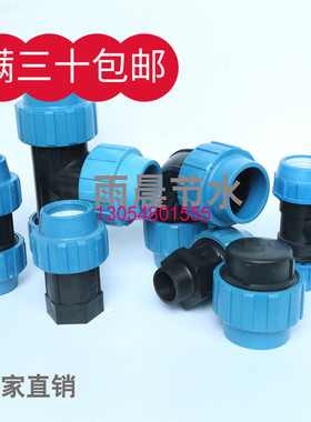 塑料管PE免热熔快速连接管件25 32 40 50 63 75 弯头直接三通堵头