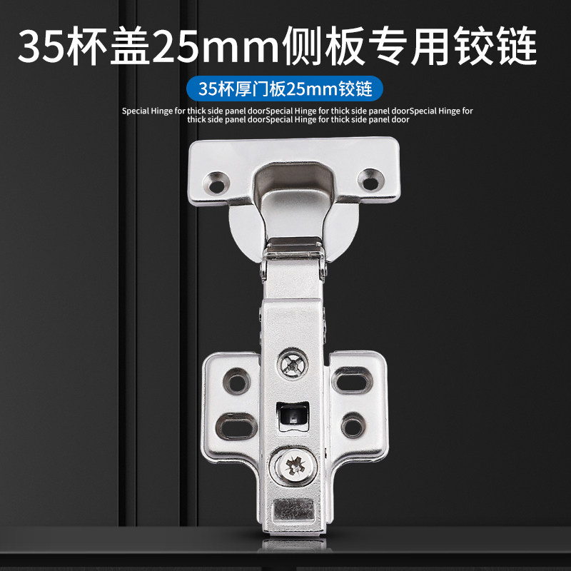 35杯盖25mm侧板专用铰链厚门板全盖阻尼液压门铰直臂缓冲柜门合页