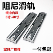 6寸8寸三节轨道阻尼缓冲抽屉滑道轨道304不锈钢抽屉滑轨按压反弹