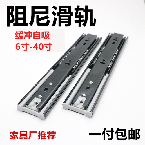 6寸-40寸阻尼三节轨反弹三节轨