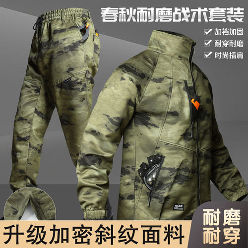 2026新款工作服套装男耐磨劳保服