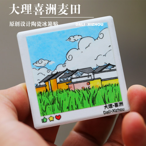 原创手绘插画景点特色陶瓷冰箱贴
