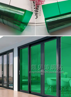 深绿色玻璃贴膜装饰玻璃纸窗贴防晒隔热膜双向透光透明遮光窗户膜