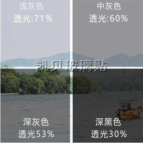 家用深浅灰色玻璃贴膜单双向透视遮光遮阳隔热防晒阳台窗户贴纸 - 封面
