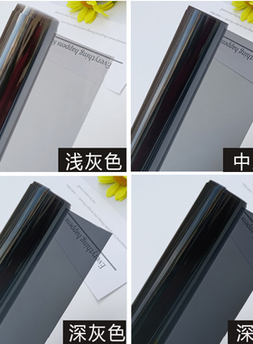 新品黑灰色玻璃贴膜家居阳台移门窗户遮光遮阳防爆隔热防晒贴纸