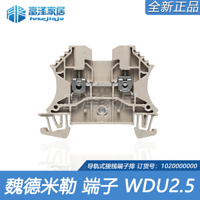 WDU2.5 魏德米勒1020000000 2.5平方W系列直通型接线端子