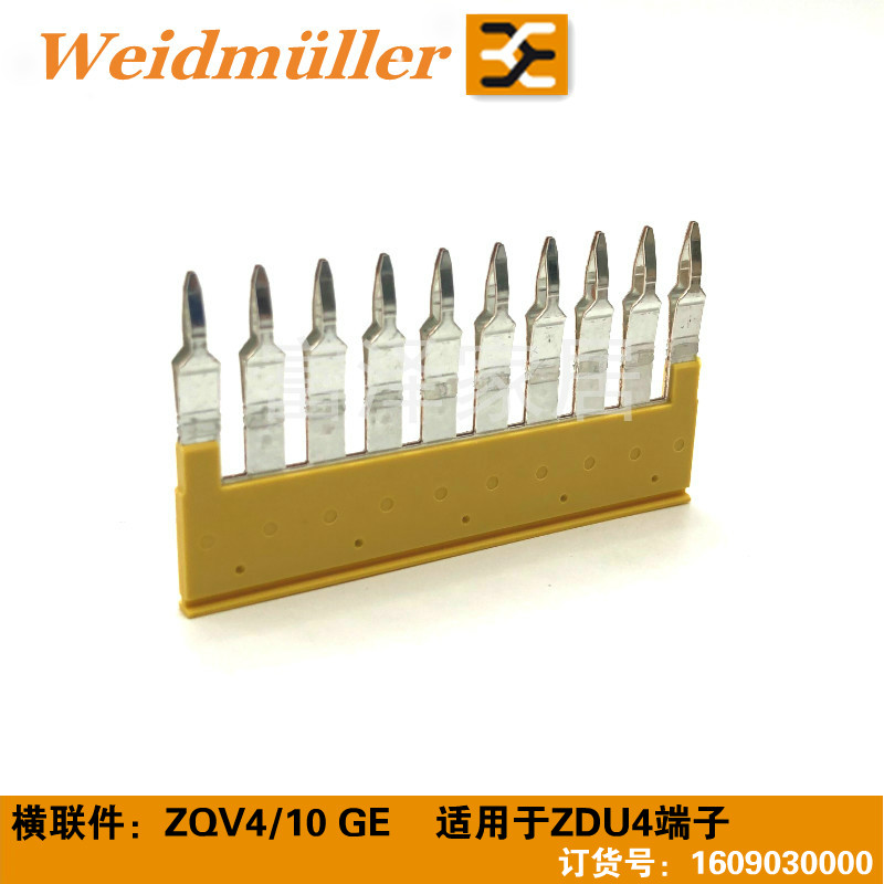 魏德米勒ZQV4/10GE