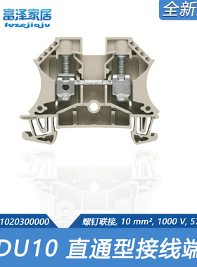 WDU10 魏德米勒 W系列10平方 直通型接线端子 1020300000