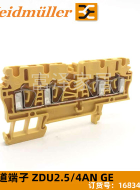 ZDU2.5/4AN GE 魏德米勒四通道黄色弹簧端子1683430000 两进两出