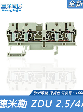 ZDU2.5/4AN 魏德米勒1608570000 4通道弹簧式端子 2.5平方
