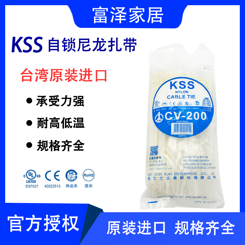正品台湾KSS