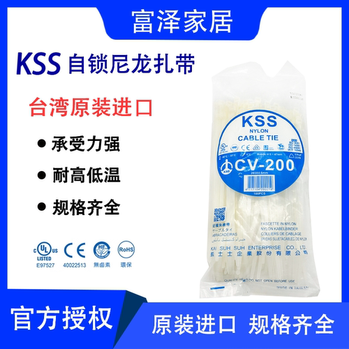 正品台湾KSS