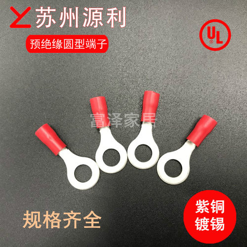 源利接线端子铜鼻子圆形