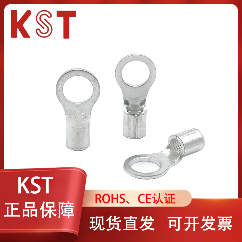 KST健和兴裸端子4平方RNB3-4