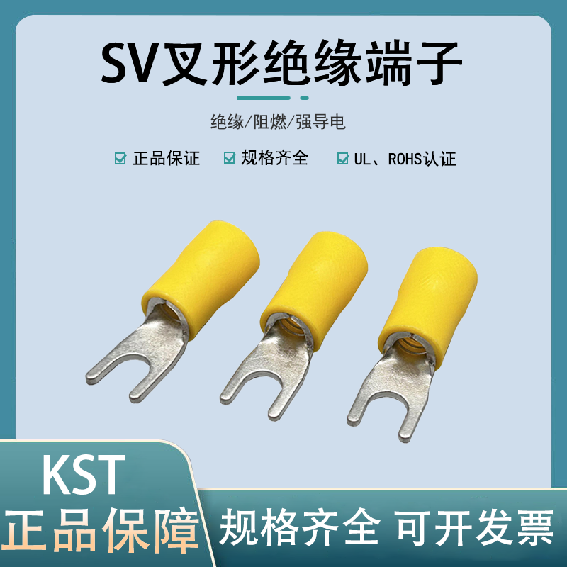 6平方叉型护套紫铜端子SVS5-4