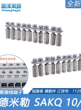 短路条 SAKQ10/10 魏德米勒 1129440000 适用SAKDU10 N