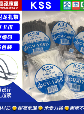 台湾KSS尼龙扎线带CV-150SB/160L/165/180T/190W/200AZD抗紫外线