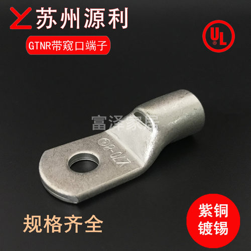 GTNR150-12加厚方头紫铜端子UL