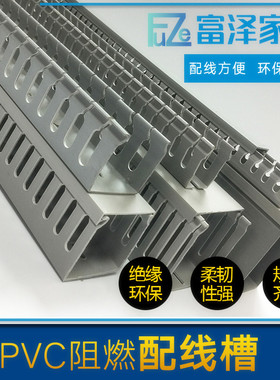 PVC行线槽H50*W20 走线槽 灰色线槽 5020 电柜布线配线槽