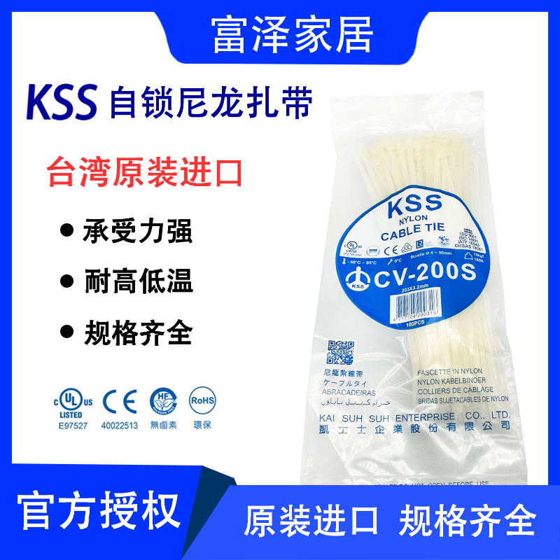 正品台湾KSS