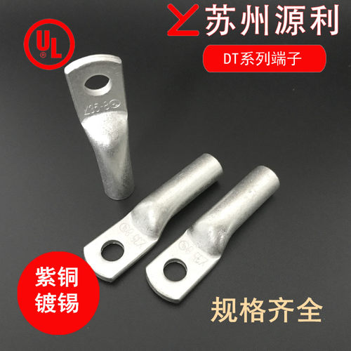 紫铜镀锡
