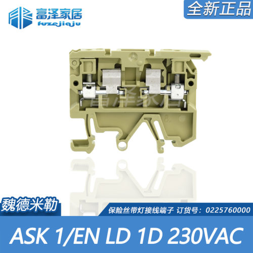 魏德米勒保险 ASK 1/EN LD  1D 230VAC熔断器端子  022576000