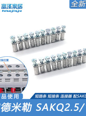 短路条 SAKQ2.5/10 魏德米勒1129300000 适用SAKDU2.5 N