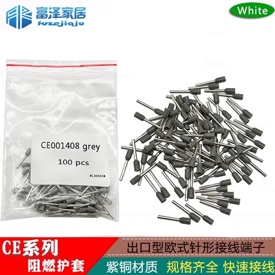 GTVE014008欧式管型端子尼龙