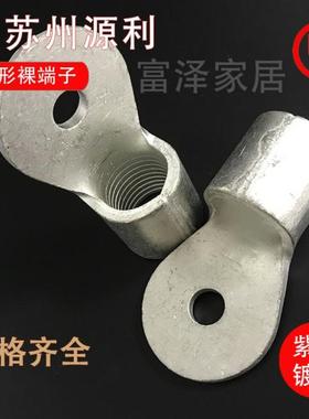 源利接线端头RNB/TNR80-8/10/16/18/20紫铜OT圆形裸铜接头线耳UL