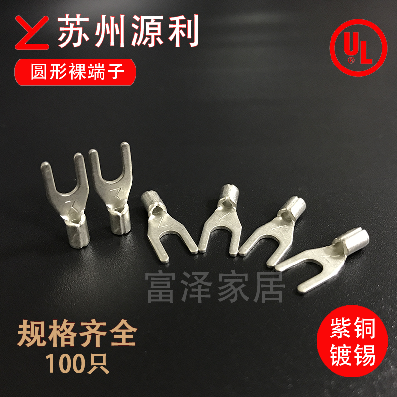 叉型紫铜裸端头苏州源利SNB1-3.2