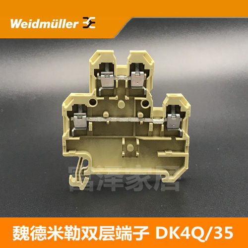 魏德米勒 DK4Q/35 双层接线端子台 端子排 上下不通联 接线端子