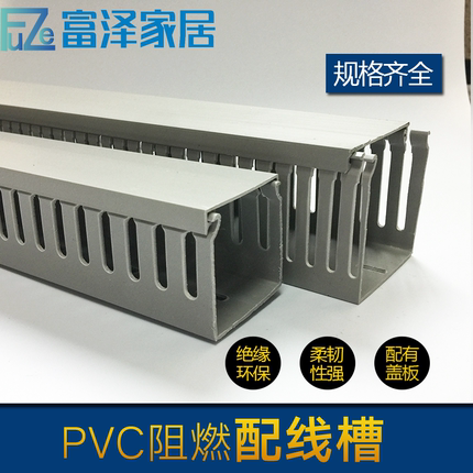 PVC行线槽H30*W40 走线槽 3040灰色线槽 电缆桥架 电缆配线槽