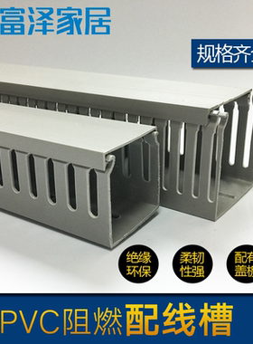 PVC行线槽H80*W140 走线槽 灰色线槽 电缆桥架 80140电缆配线槽