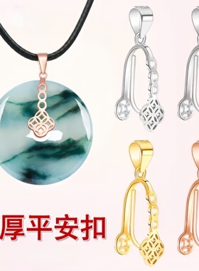 新款四季平安扣夹扣玉石翡翠大号专用可拆卸平安扣头配件吊坠卡扣