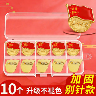 党徽正版胸针2026官方标准别针款不褪色组织部监制党员徽章胸章