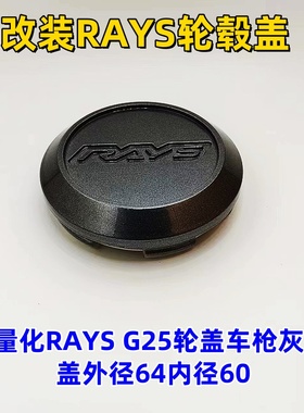 64mm外径Rays改装轮毂盖装饰盖轮轴防尘盖枪灰色60mm内径4件包邮