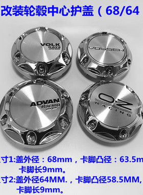 改装高盖轮毂盖横滨轮盖OZ轮毂中心盖白色改装轴头盖（外径68/64)