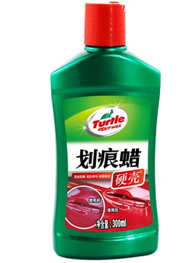 龟牌划痕蜡修复划痕去污去痕