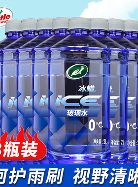 龟牌冰蜡汽车玻璃水普通型多层过虑 0°C 8瓶 600204-8 8瓶经济装