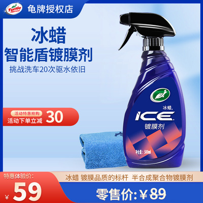 龟牌镀膜上光上光增亮