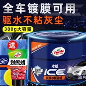 龟牌冰蜡汽车蜡黑色白色车专用车蜡固体保养打蜡通用上光镀晶镀膜