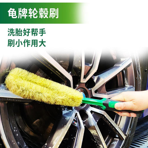 龟牌汽车轮毂刷轮胎刷子钢圈刷清洗工具洗车刷车去污深度清洁毛刷