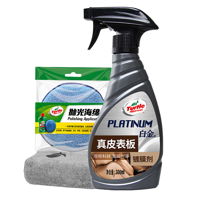 龟牌真皮镀膜厚剂内饰翻新