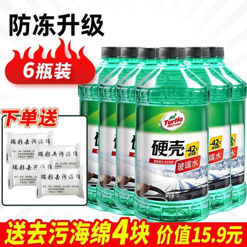 龟牌玻璃水强效清洁77年经典品牌