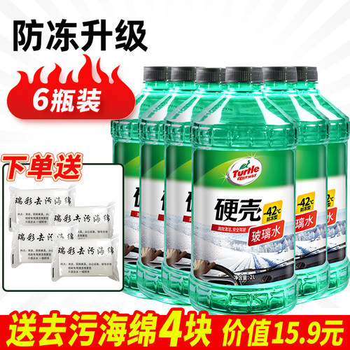 龟牌玻璃水强效清洁77年经典品牌