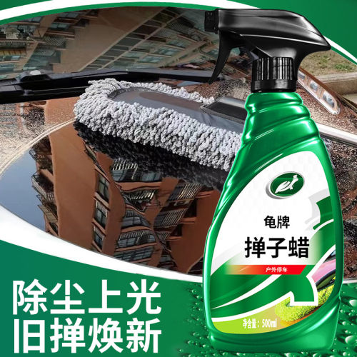 龟牌掸子蜡除尘上光，延缓氧化